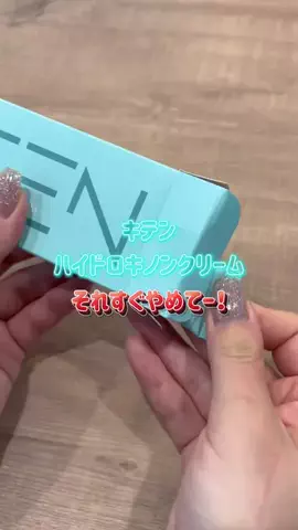 みなみ|キラトスのTikTok投稿