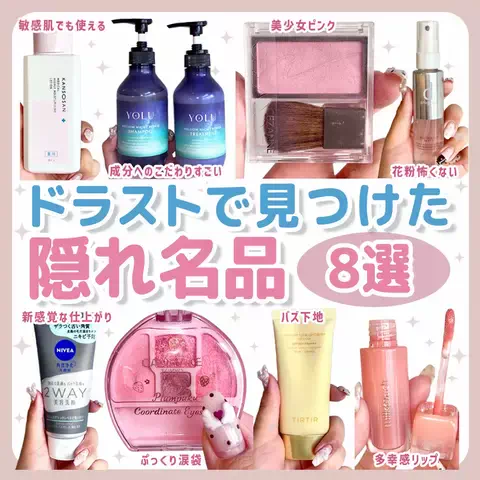 emme_tokyo_jpのTikTok投稿