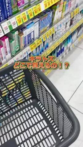 みなみ|キラトスのTikTok投稿
