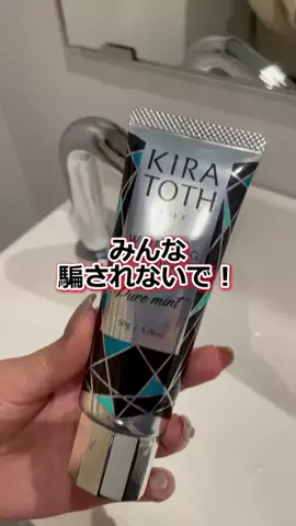 みなみ|キラトスのTikTok投稿