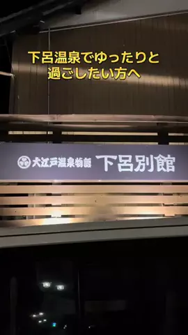 ポイけしき♨️宿図鑑のTikTok投稿