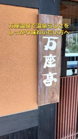 ポイけしき♨️宿図鑑のTikTok投稿