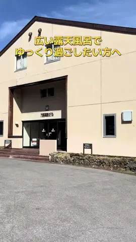 ポイけしき♨️宿図鑑のTikTok投稿