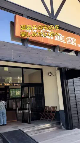ポイけしき♨️宿図鑑のTikTok投稿