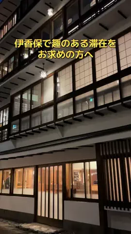 ポイけしき♨️宿図鑑のTikTok投稿
