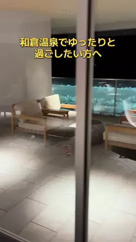 ポイけしき♨️宿図鑑のTikTok投稿