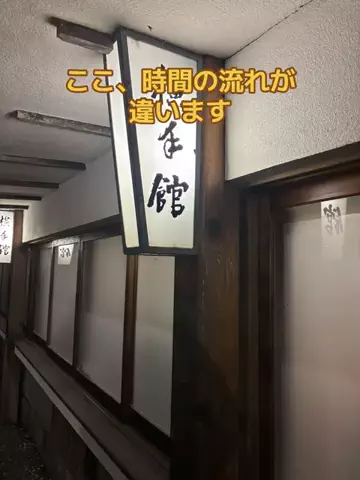 ポイけしき♨️宿図鑑のTikTok投稿