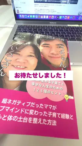 いくこのTikTok投稿