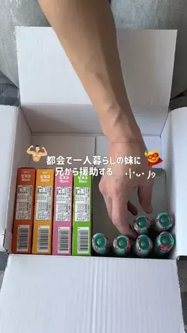 すっぽん！🐢📦のTikTok投稿