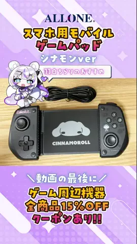 羽白ちらり✦新人VtuberのTikTok投稿