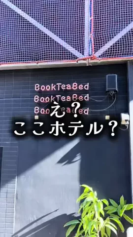 ゆっっっっき。｜疲れた大人、ここ行このTikTok投稿
