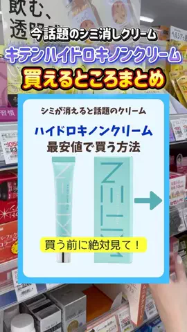 ひなちゃんのTikTok投稿