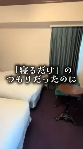 ゆっっっっき。｜疲れた大人、ここ行このTikTok投稿
