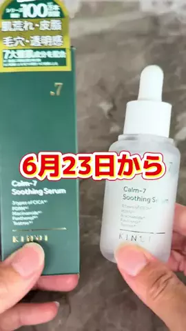 みのTikTok投稿