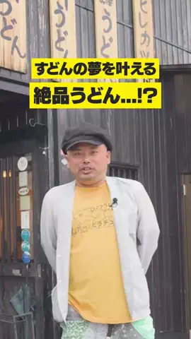枚方つーしんのTikTok投稿