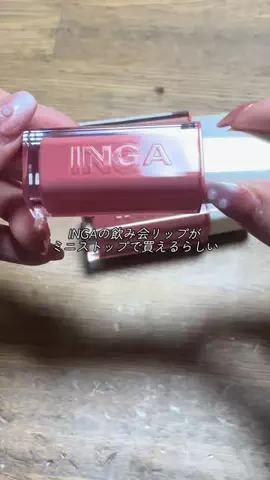 垢抜けたい元塾講師のTikTok投稿
