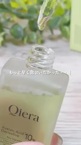 あちこのTikTok PR投稿：生アゼライン酸10%高濃度配合🫪 #pr #tiktokshop 