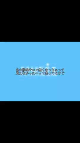 垢抜けたい元塾講師のTikTok投稿