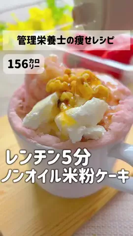 ダイエット管理栄養士｜久美子のTikTok投稿