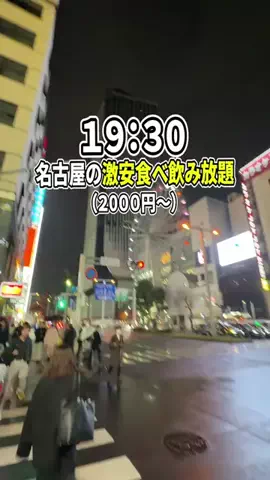 なごやハンター/なごはんのTikTok投稿