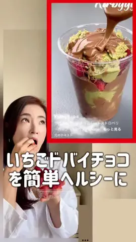ダイエット管理栄養士｜久美子のTikTok投稿