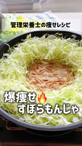 ダイエット管理栄養士｜久美子のTikTok投稿