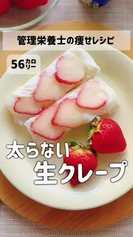 ダイエット管理栄養士｜久美子のTikTok投稿