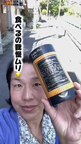 マイマイ24のTikTok投稿