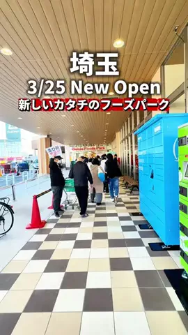 saitama_guide_mihoのTikTok投稿