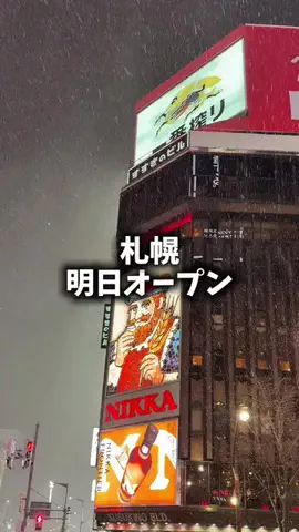 ユズレポ／北海道グルメ🎀🍴𓈒𓂂𓏸のTikTok投稿