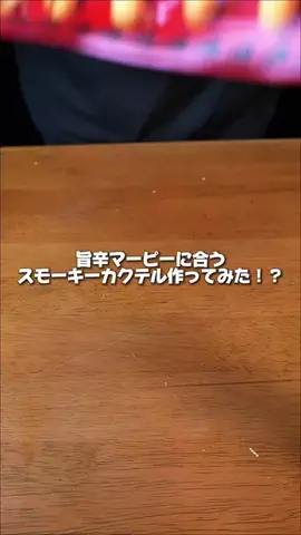 りほ🥃🌼【映え&美味しいカクテル作る人】のTikTok投稿
