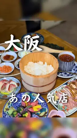 Karin｜大阪大人デート🥂のTikTok投稿