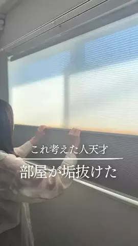 いろ | 家事ラクでゆとりある暮らしのTikTok投稿