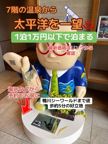 ポイけしき♨️宿図鑑のTikTok投稿
