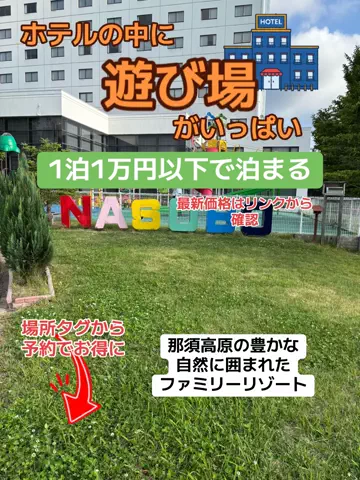 ポイけしき♨️宿図鑑のTikTok投稿