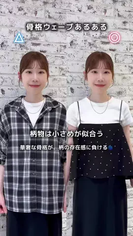 honoka【157cm/痩せ型骨格ウェーブ】のTikTok投稿