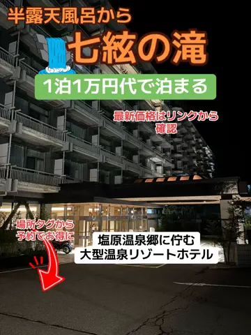 ポイけしき♨️宿図鑑のTikTok投稿