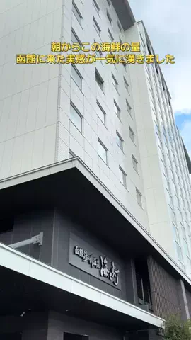 ポイけしき♨️宿図鑑のTikTok投稿