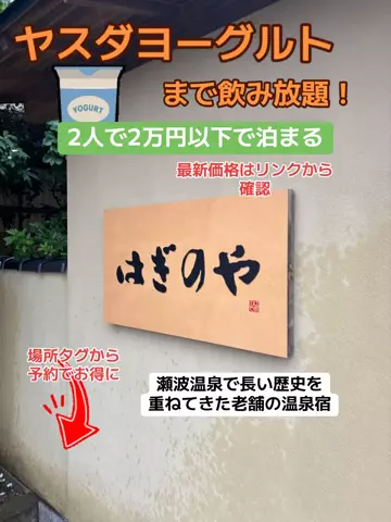 ポイけしき♨️宿図鑑のTikTok投稿