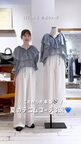 honoka【157cm/痩せ型骨格ウェーブ】のTikTok投稿