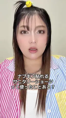 永井ローラのTikTok投稿