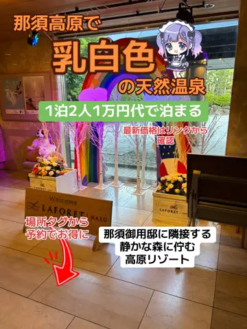 ポイけしき♨️宿図鑑のTikTok投稿