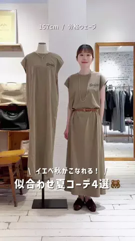 honoka【157cm/痩せ型骨格ウェーブ】のTikTok投稿