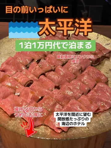 ポイけしき♨️宿図鑑のTikTok投稿