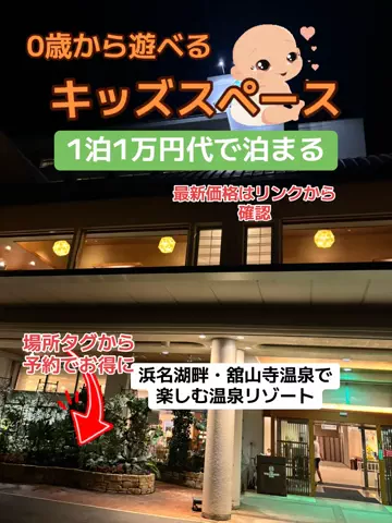 ポイけしき♨️宿図鑑のTikTok投稿