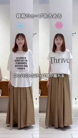 honoka【157cm/痩せ型骨格ウェーブ】のTikTok投稿