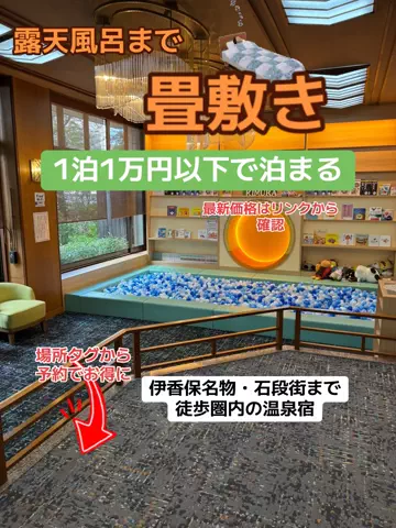 ポイけしき♨️宿図鑑のTikTok投稿