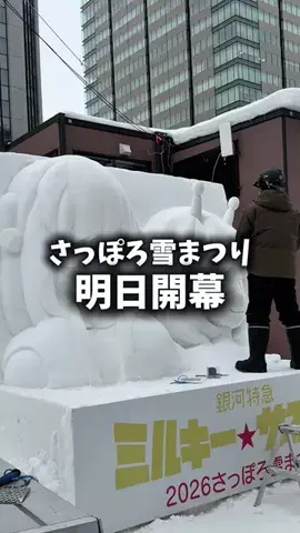 ユズレポ／北海道グルメ🎀🍴𓈒𓂂𓏸のTikTok投稿