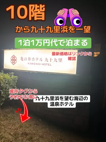 ポイけしき♨️宿図鑑のTikTok投稿