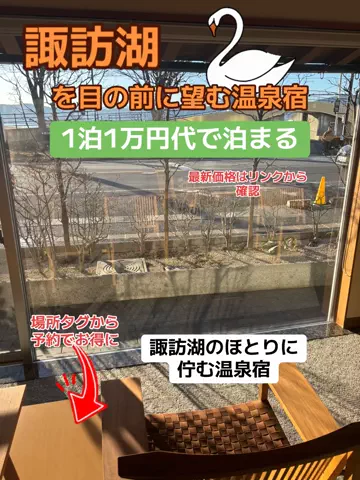 ポイけしき♨️宿図鑑のTikTok投稿